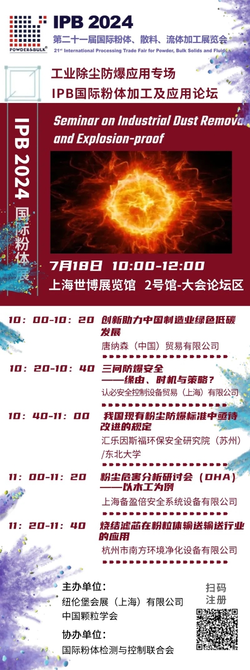 IPB-CONF.jpg